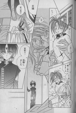 Page 106 of Onegai!! Majinsama