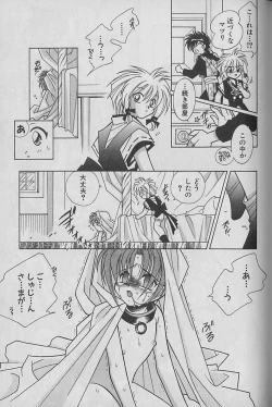 Page 116 of Onegai!! Majinsama