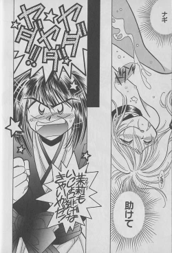 Page 11 of Onegai!! Majinsama