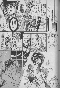 Page 130 of Onegai!! Majinsama