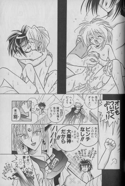 Page 132 of Onegai!! Majinsama