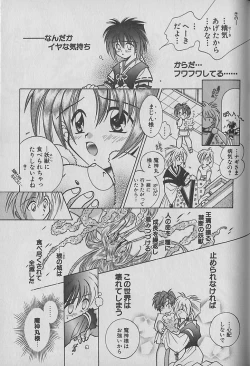 Page 134 of Onegai!! Majinsama