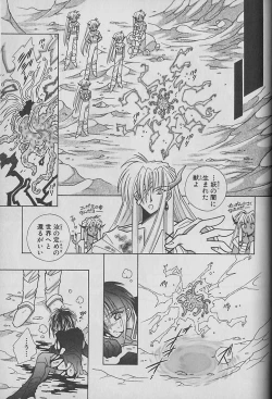 Page 152 of Onegai!! Majinsama