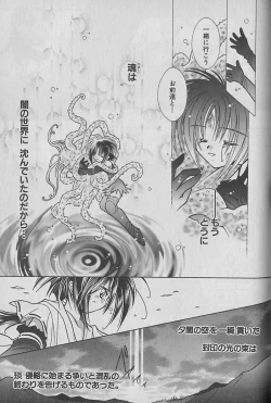 Page 154 of Onegai!! Majinsama