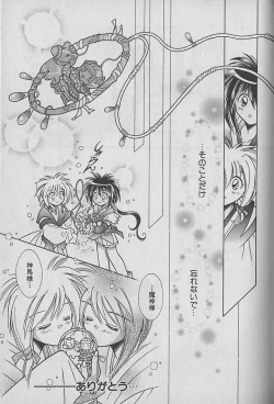 Page 158 of Onegai!! Majinsama