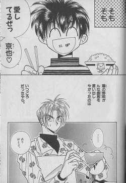 Page 162 of Onegai!! Majinsama