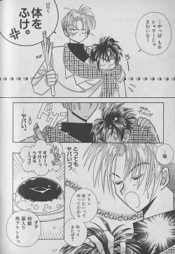 Page 165 of Onegai!! Majinsama