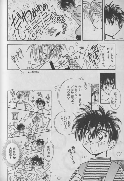 Page 167 of Onegai!! Majinsama