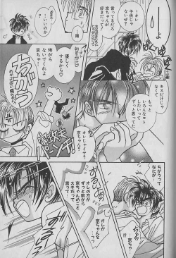 Page 172 of Onegai!! Majinsama