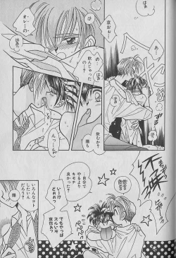 Page 174 of Onegai!! Majinsama