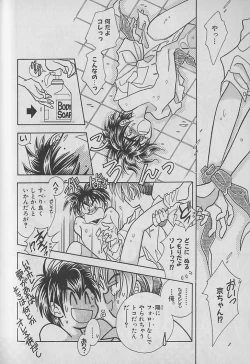 Page 175 of Onegai!! Majinsama