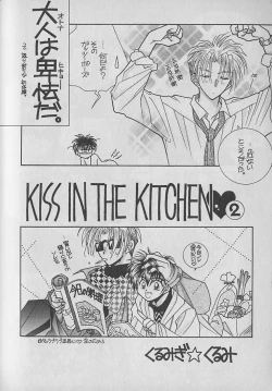 Page 181 of Onegai!! Majinsama