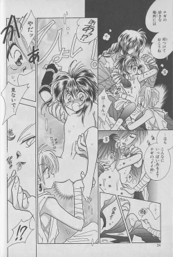 Page 21 of Onegai!! Majinsama