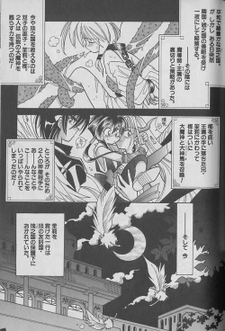 Page 28 of Onegai!! Majinsama