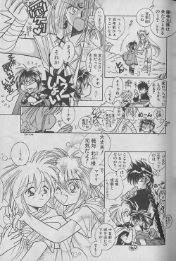 Page 30 of Onegai!! Majinsama