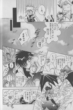 Page 31 of Onegai!! Majinsama