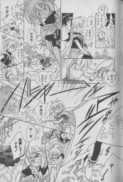 Page 34 of Onegai!! Majinsama