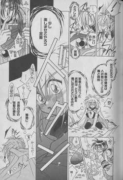 Page 38 of Onegai!! Majinsama