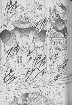 Page 48 of Onegai!! Majinsama