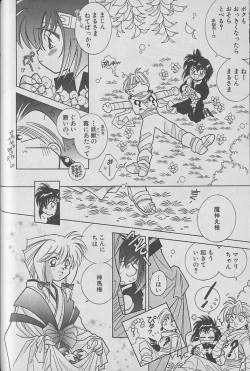 Page 51 of Onegai!! Majinsama