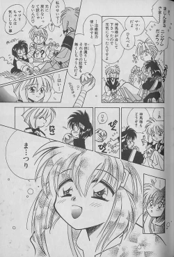 Page 52 of Onegai!! Majinsama