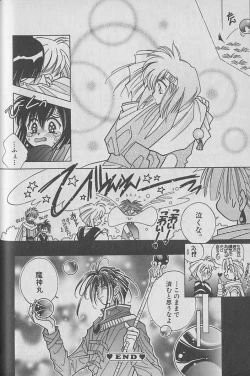 Page 53 of Onegai!! Majinsama