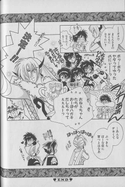 Page 57 of Onegai!! Majinsama