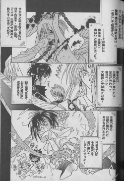 Page 58 of Onegai!! Majinsama