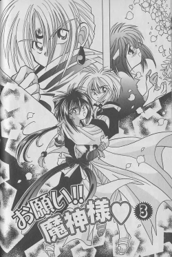 Page 59 of Onegai!! Majinsama