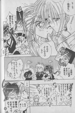 Page 63 of Onegai!! Majinsama