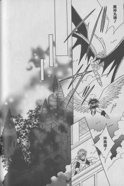 Page 69 of Onegai!! Majinsama