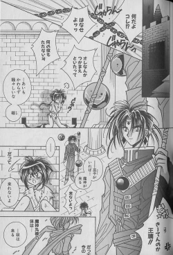 Page 70 of Onegai!! Majinsama