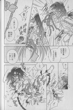 Page 73 of Onegai!! Majinsama