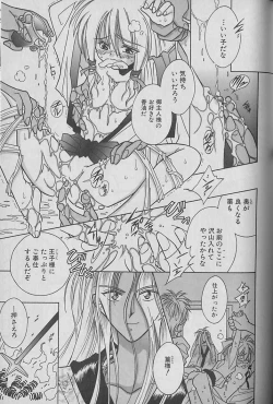 Page 76 of Onegai!! Majinsama