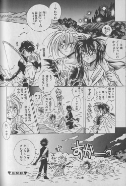 Page 93 of Onegai!! Majinsama