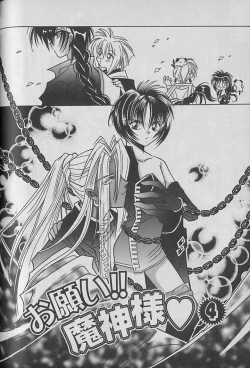 Page 95 of Onegai!! Majinsama