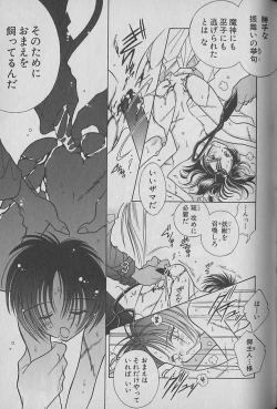 Page 98 of Onegai!! Majinsama