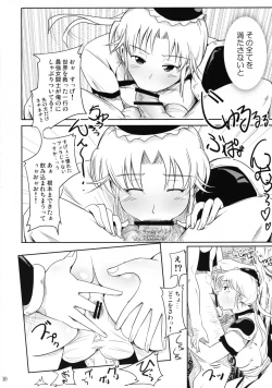 Page 10 of Jiai no Shouki