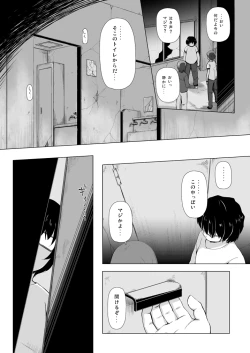 Page 27 of Monokemono Soushuuhen Zenya