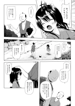 Page 51 of Monokemono Soushuuhen Zenya