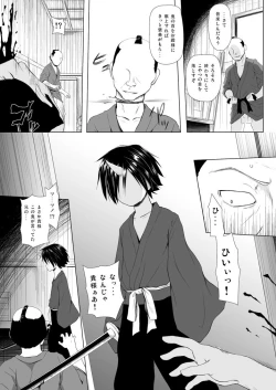 Page 66 of Monokemono Soushuuhen Zenya