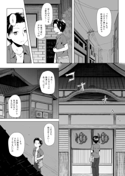 Page 70 of Monokemono Soushuuhen Zenya