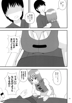 Page 12 of Kogasa no Aiaigasa