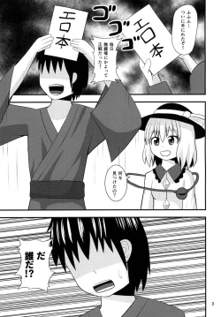 Page 2 of Koishi-chan no Seikatsu