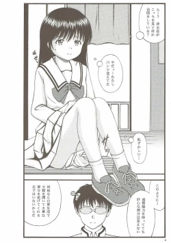 Page 4 of Dainiji Seichou VS Toushi Nouryoku