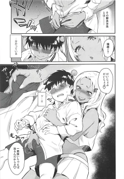 Page 5 of Atashi ni Makasena Psi!!