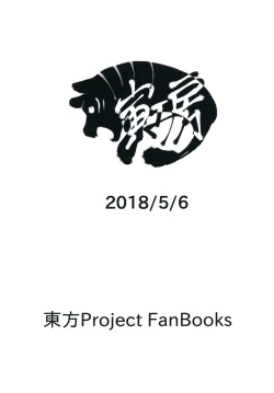 Page 18 of Kogasa Sukebe Shiyouya!