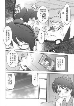 Page 5 of Soshite Yuruyaka na Nangoku Chinjufu no Nichijou