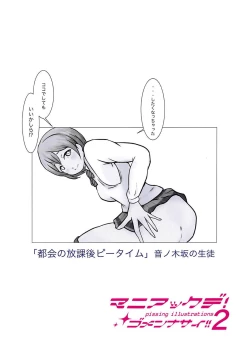 Page 4 of Maniac de! Gomennasai!! 2