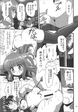Page 10 of G Panzer 20